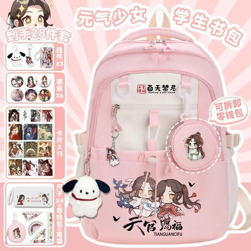 Tian Guan Blessing Huacheng Xie Lian Large Capacity Lightweight For Elementary Boys And Girls Middle School Students Spine Ani