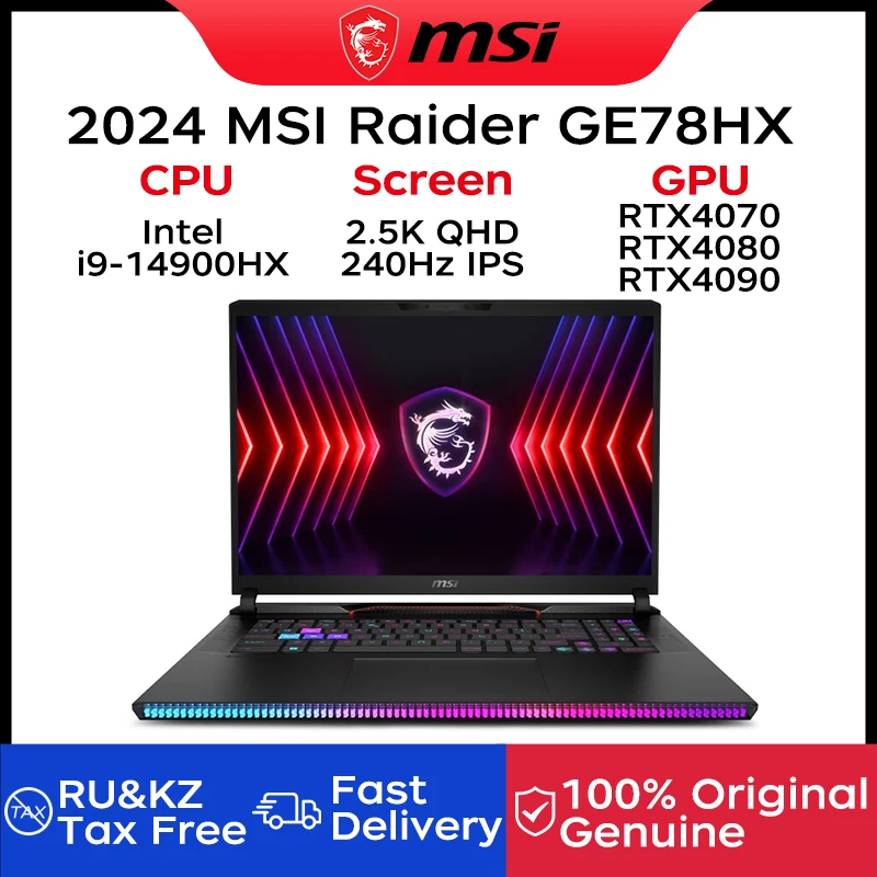 Игровой ноутбук MSI Raider GE78HX, 2024 дюйма, 2,5 K, QHD, 240 Гц