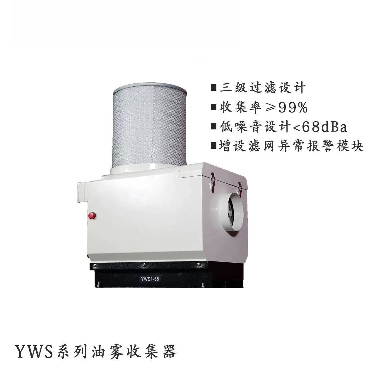 Numerical control oil mist collector, oil water separator, high quality