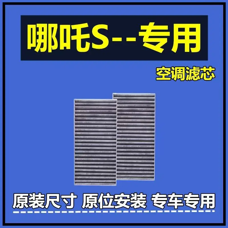 

Car Cabin Air Filter OEM S408107018 Suitable for NETA GT Electric Car NETA S Electric Car NETA S 1.5L