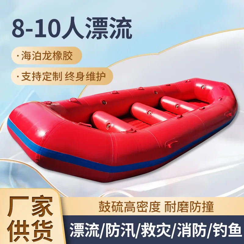 8-10 people rafting type drum sulfur inflatable bottom sea dragon rubber boat summer outdoor scenic river multi-person rafting b