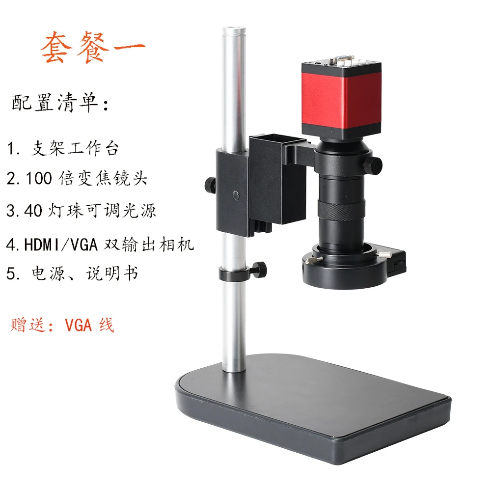 Simultaneously output high-definition industrial electron microscope digital camera with crosshair function