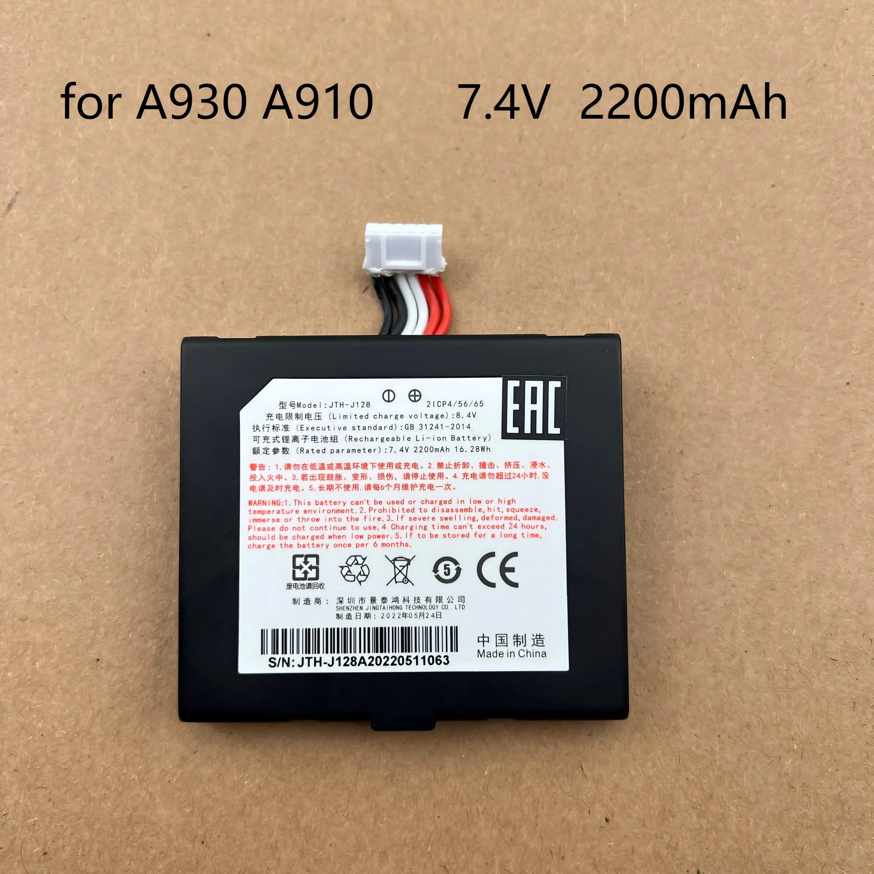 New for PAX A930 A910 JTH-J128 7.4V 2200mAh card swiping machine battery