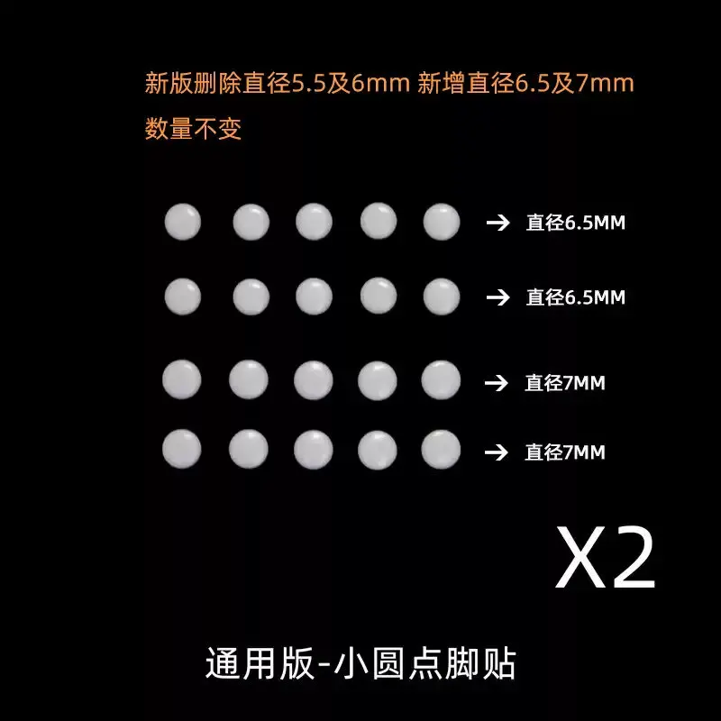 E-sports Game Universal Mouse Foot Sticker Small Round Dot Wear-resistant,silent ICE Foot Pad Curved Tiger Talisman Equipment