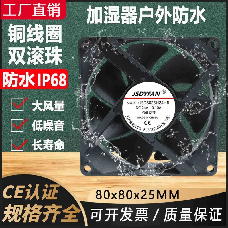 for 8025 Waterproof IP68 Humidifier Cooling Fan 80CM Sprayer Atomizer Disinfection Machine 12V 48V 220V