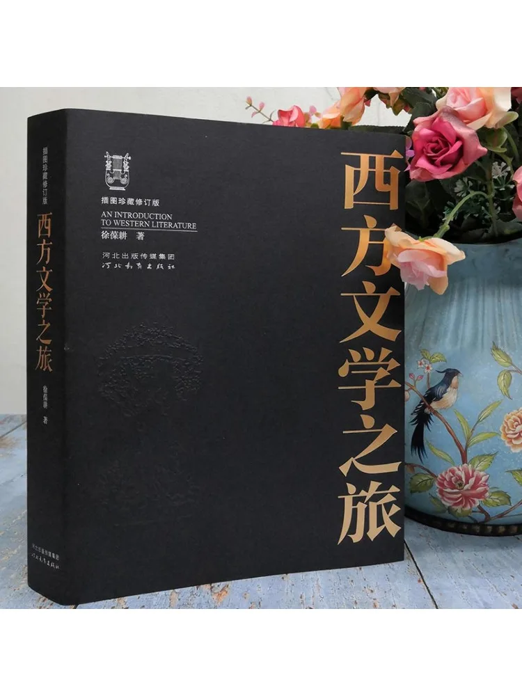 

Книга-Winshare Западная литература Путешествие Иллюстрированная коллекция Пересмотренное издание