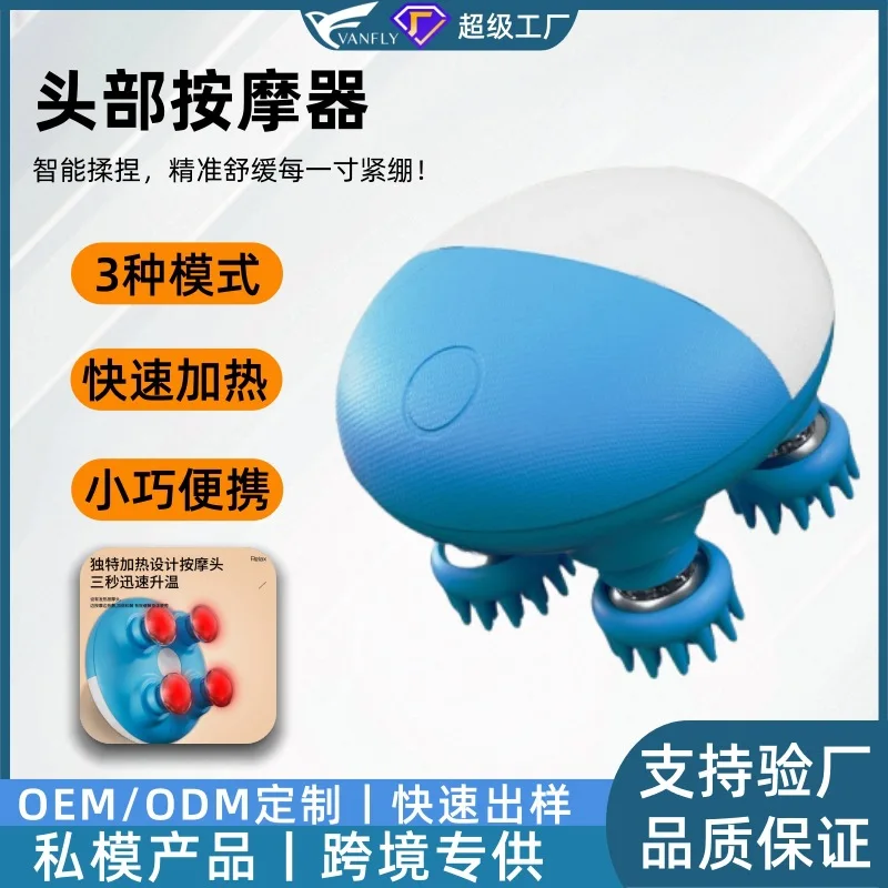 

Cross-border customized mini head massager massage head heating vibration relaxation artifact kneading head massager