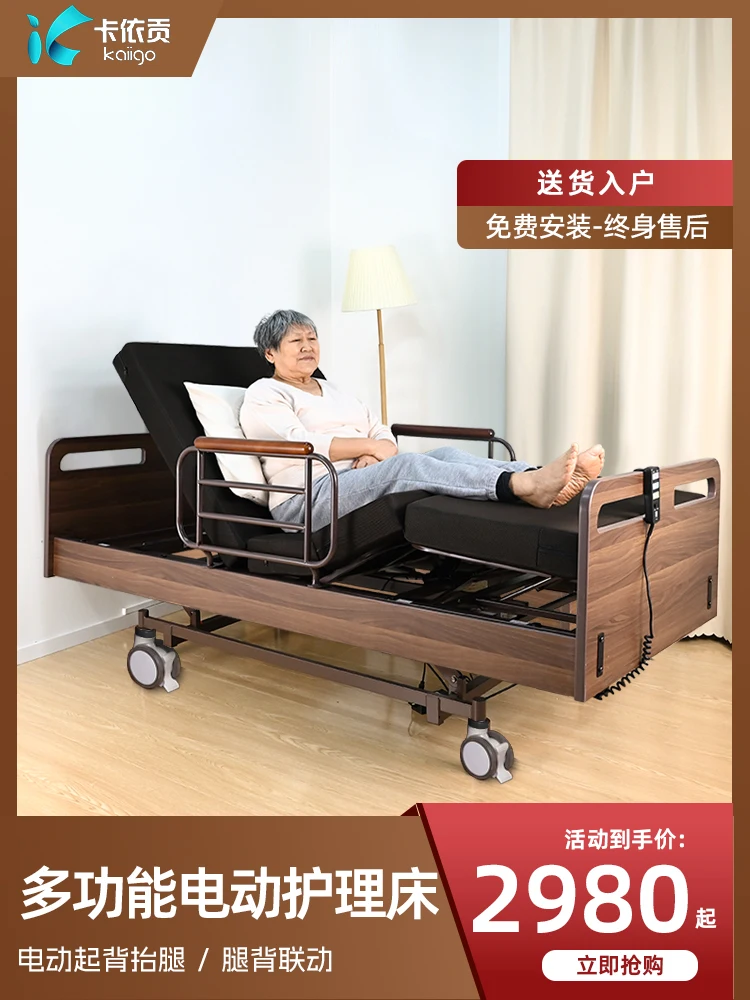 Electric home care bed Home multi-functional elderly medical bed