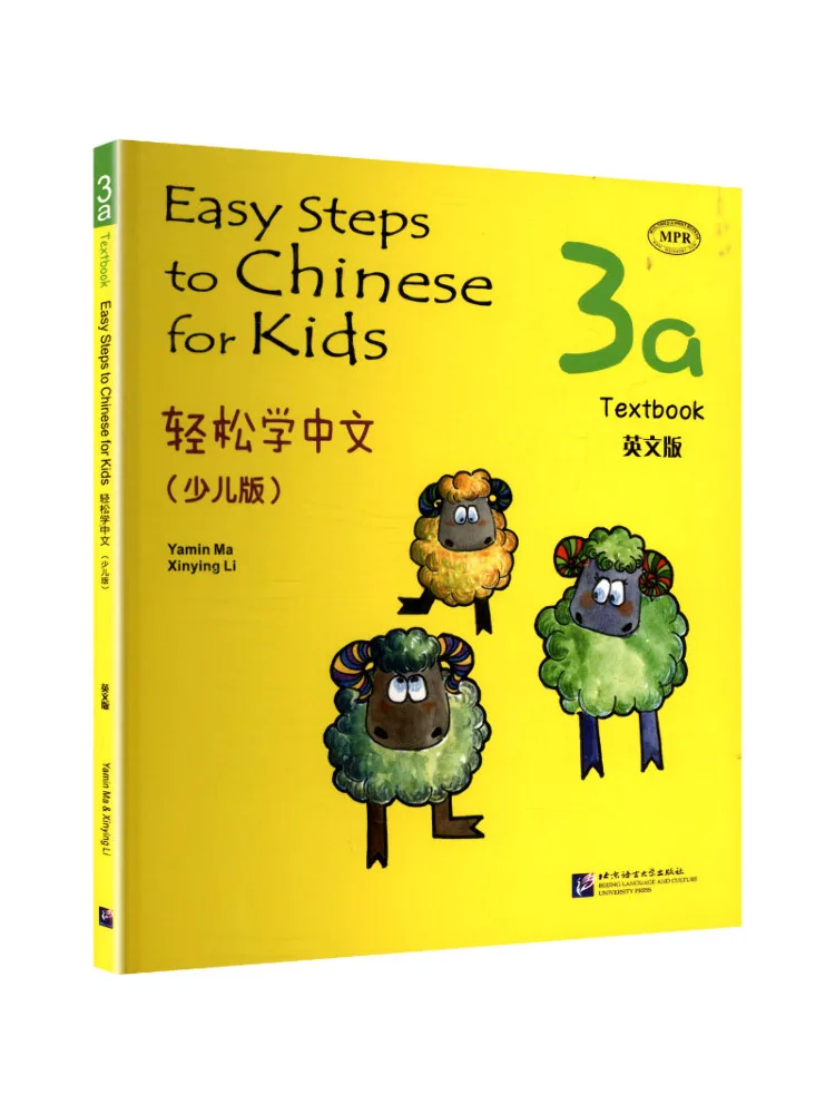 Livre-Winshare Apprentissage Facile du Chinois 3a Texte