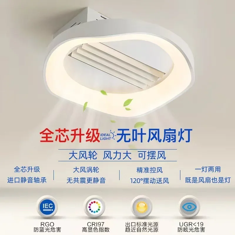 Bladeless fan light Double wind wheel bedroom light