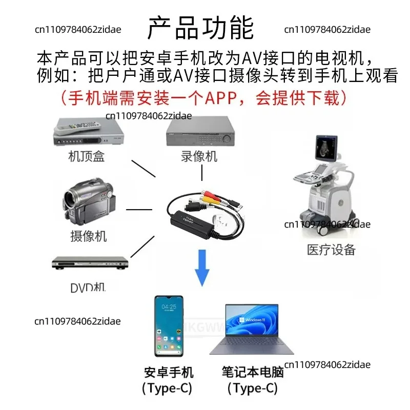 For Type-C Video Capture Cable CVBS AV S-Video Input UVC Grabber, Turn Phone Into Monitor for CCTV Camera Recording