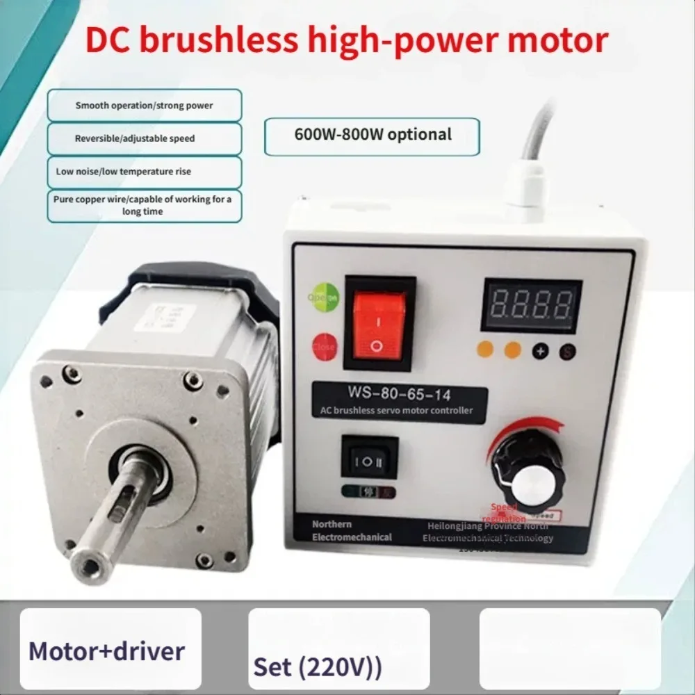 220V High Power Brushless DC Servo Motor Kit 600W 800W with Speed Adjustable Controller for Lathe Belt Sewing Machine