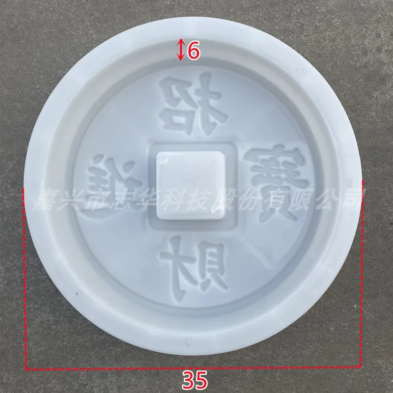 Cement floor brick wall tile stepping stone hollow decoration round copper coin type lucky treasure plastic mold manufacturer