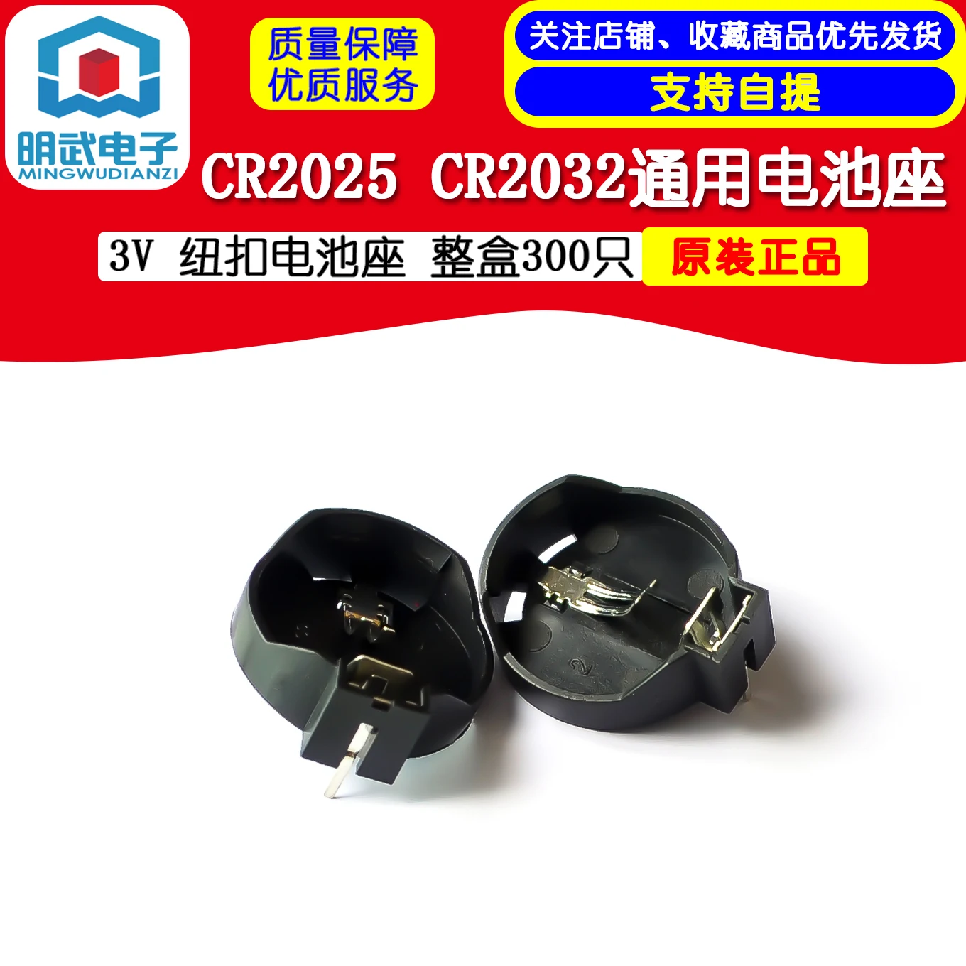 CR2025 CR2032 Universal Battery Holder 3V Button Battery Holder