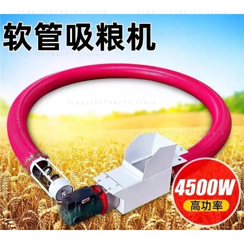 3.5 inch 3.3kw Electric Hose Grain Vacuum Conveyor Small Home Powerful Suction Wheat Corn Sucker Feeder Loading Machine 1 pcs
