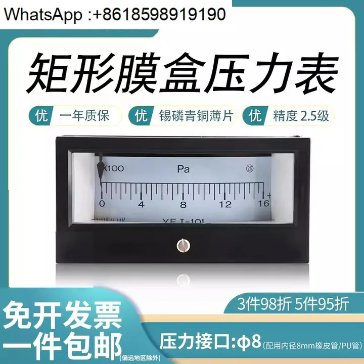 

Rectangle Diaphragm Pressure Gauge YEJ-101 Square Pressure Gauge