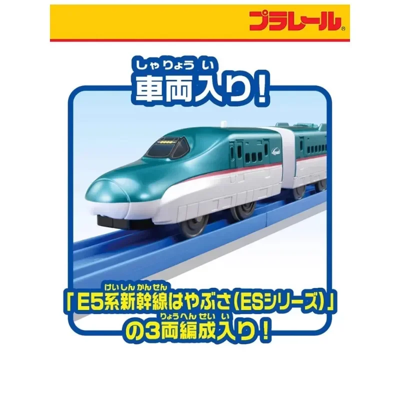 TAKARA TOMY Road Shinkansen E5 series electric train set model toys containing track children\'s toys, holiday gifts for boys.