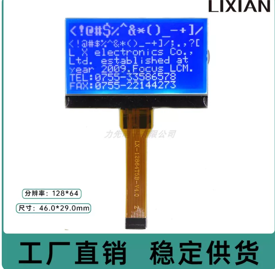 LX-12864T5B LCD Display 46x29mm Blue Background White Characters Negative Display for Electronics