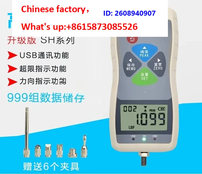 Digital push-pull force gauge, spring force gauge, pointer type tensile machine, pressure tester, tensile testing machine