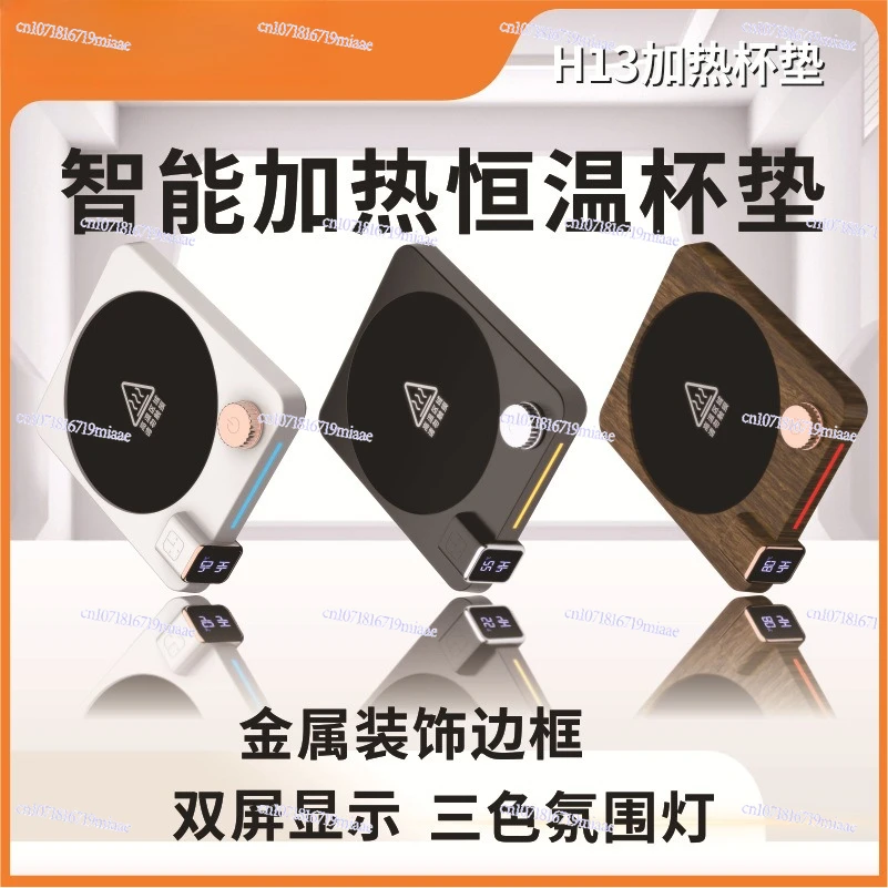 Constant Temperature Heating Coaster Home Dormitory Office Smart Insulation Base Milk Coffee Constant Temperature