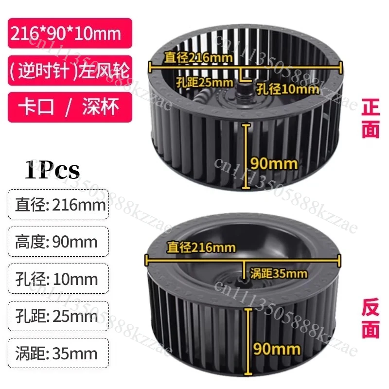 Range Hood Fan Impeller, Turbine Wind Wheel Motor Blade, Silent & Windy, Dia.216mm/238mm, 1pcs, Kitchen Tool