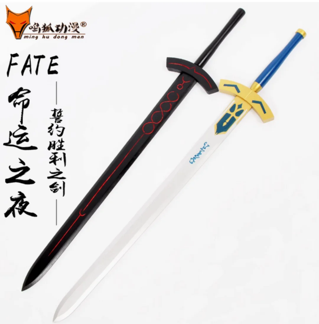 

117cm Fate Oath of Victory Saber Excalibur Sword Painted Solid Wood Blade Fit Exercise Training Cosplay Weapon Props Unsharp