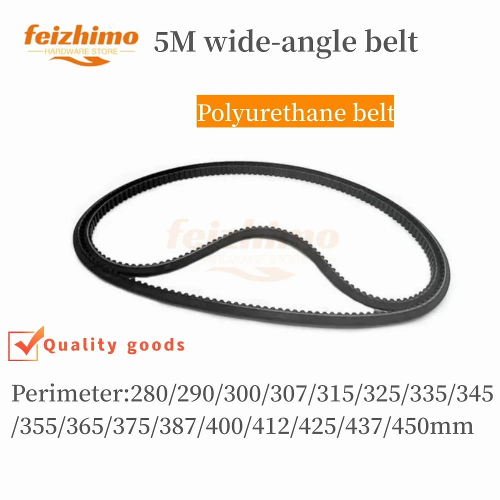 5M 280/290/300/307/315/325mm--450mm wide-angle belt lathe V-belt drive belt model lathe motor belt wide-angle polyurethane belt，