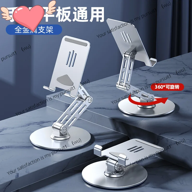 ZOCI-Metal desktop can be rotated 360 ° folding bracket aluminum alloy mobile phone tablet desktop live broadcast bracket lazy