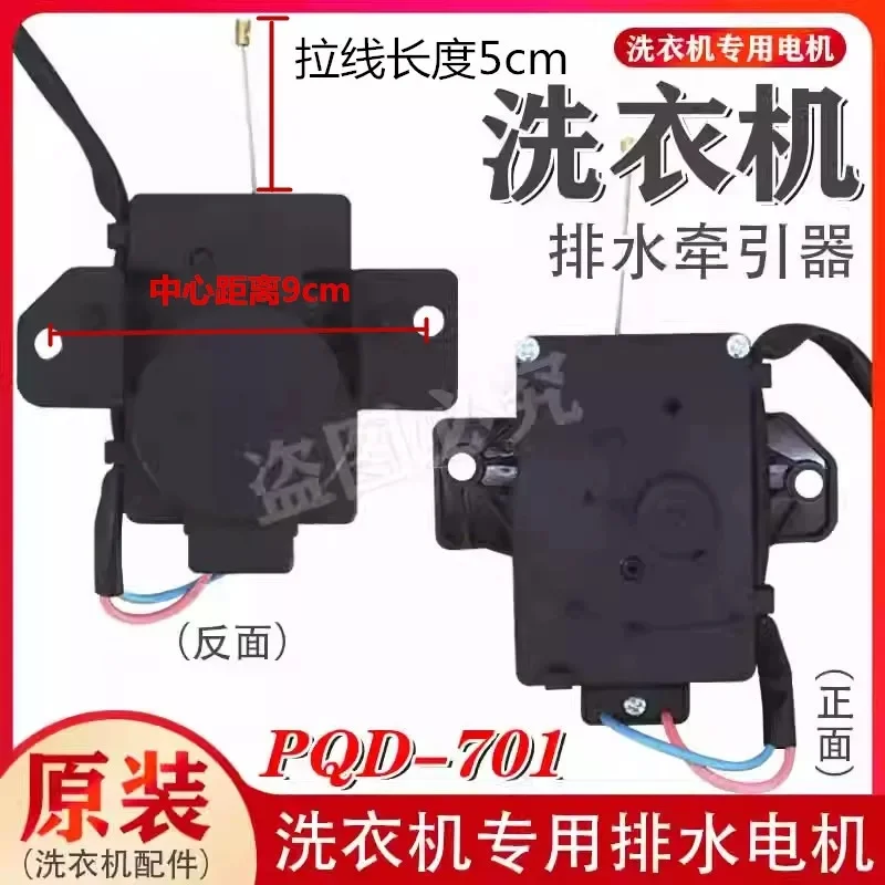 New accessories for washing machine drainage motor tractor PQD-701