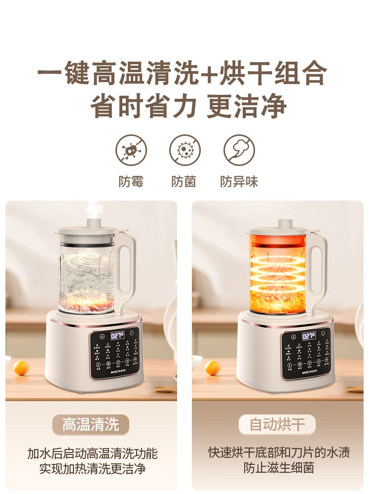 Mochan-v 220 فولت 800 واط آلة كسر الجدار التلقائي ثابت ضوء لهجة لا Dregs آلة حليب فول الصويا متعددة الوظائف