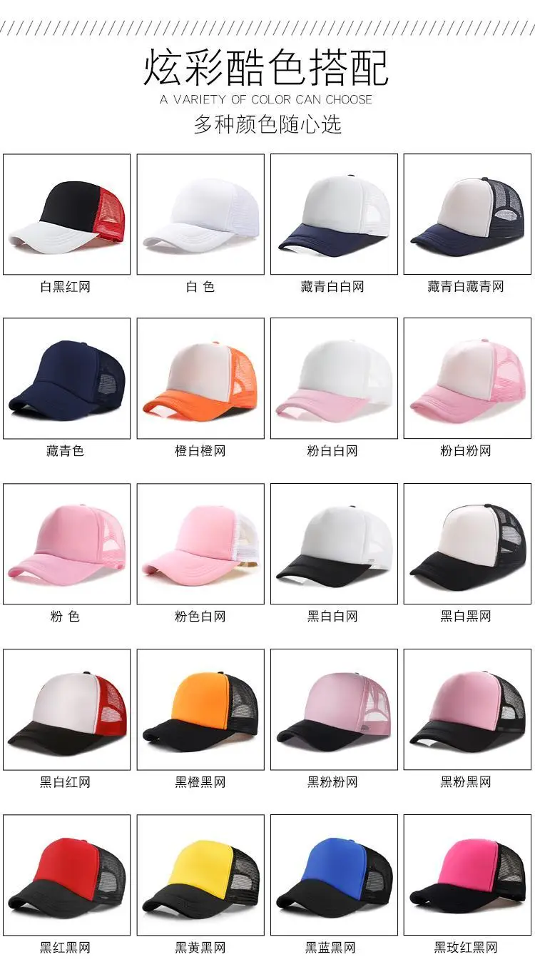 Männer Hut benutzerdefiniertes Logo personalisierte Druck Design Muster DIY LKW Fahrer Mesh Baseball Cap Tourismus Team Aktivität Werbung Cap – Detail 5