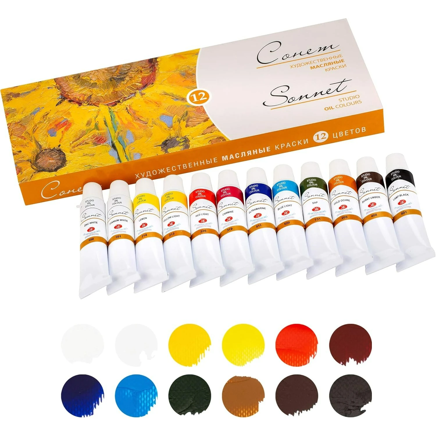 Russian White Nights Sonnet Studio Oil Colors Set 8/12 Colors in 10 ml Tubes Cardboard Box For Artist by Nevskaya Palitra