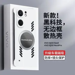 Case For iQOO Neo9 Neo9S 8 Pro Plus Heat Dissipation Borderless Magnetic Cover For iQOO Neo9 8 Neo9S Pro Plus Shockproof Bumper