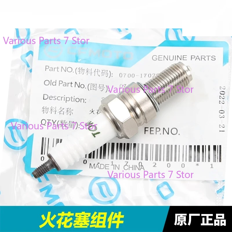 قطع غيار الدراجات النارية الأصلية شمعات الإشعال لـ CFMOTO 250NK 250SR 250CLX 250CLC شرارة التوصيل