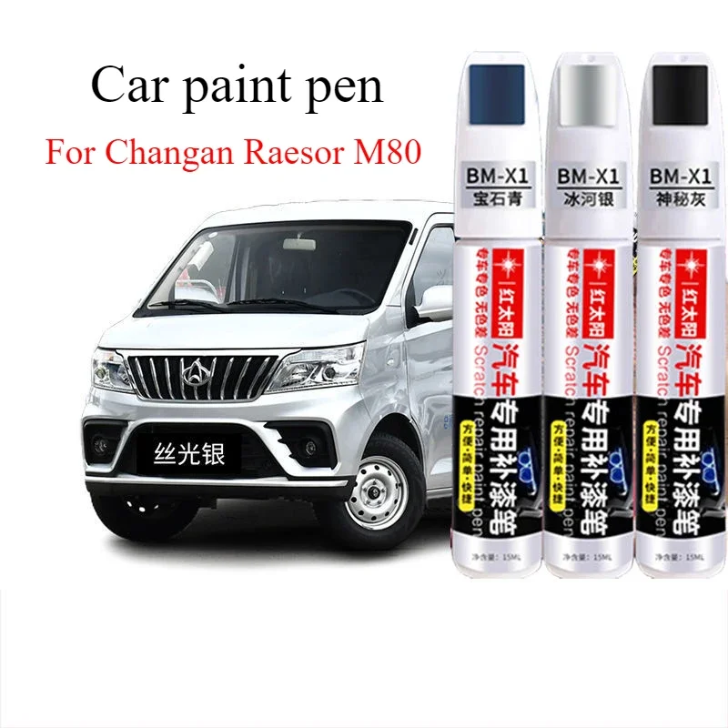 For Changan Raesor M80 paint pen mercerized silver original car paint automotive amber brown special scratch repair artifact