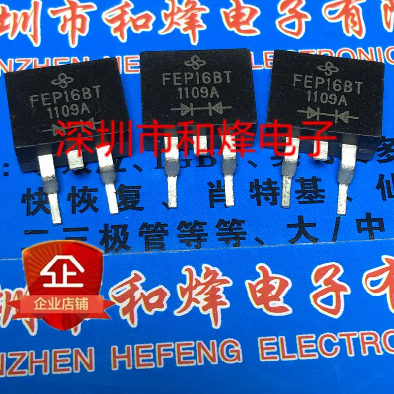 5 pieces FEP16BT  TO-263 100V 16A