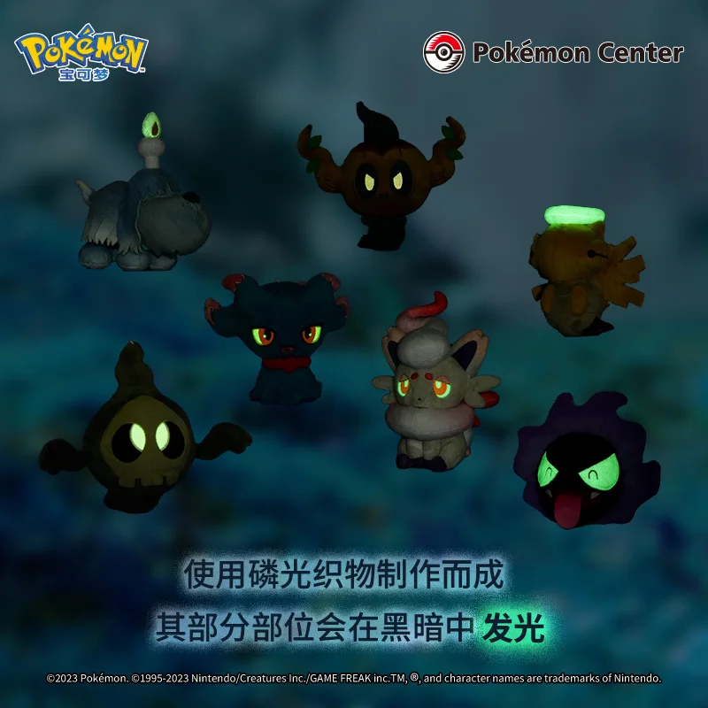 Pokemon Greavard Zorua Shedinja Misdreavus Duskull Gaster Phantump Night Glow Pokémon Ghost Series Pc Hanger Gevulde Pluche Cadeau