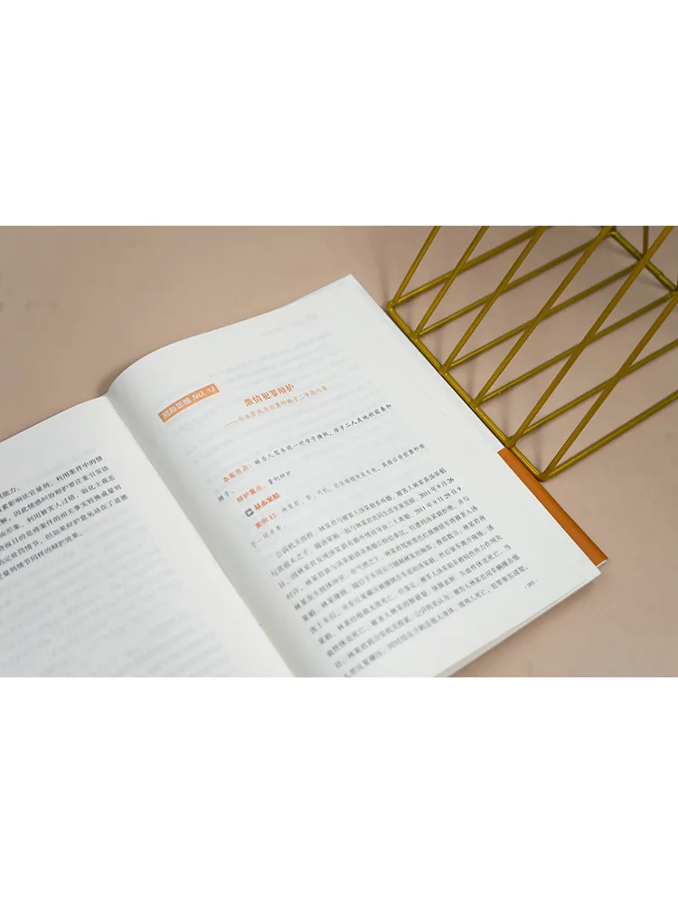 Book-Winshare 30 Approaches To Criminal Defense