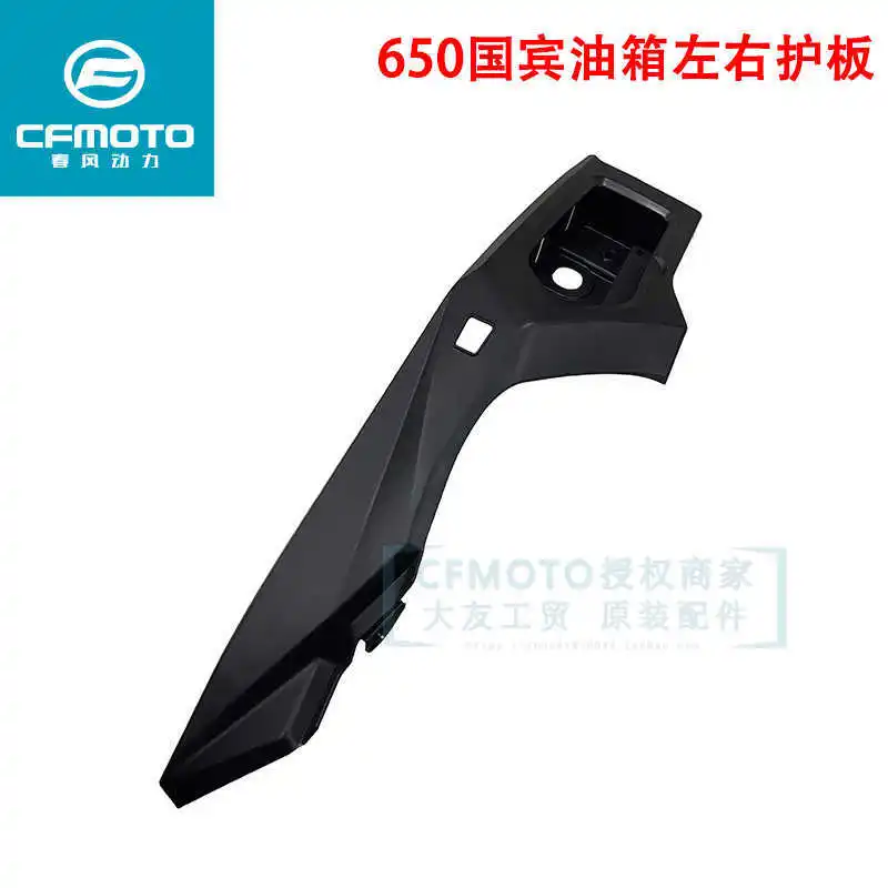 

for Cfmoto Original Motorcycle Accessories Cf650-6 Tr-g Fuel Tank Left and Right Guard
