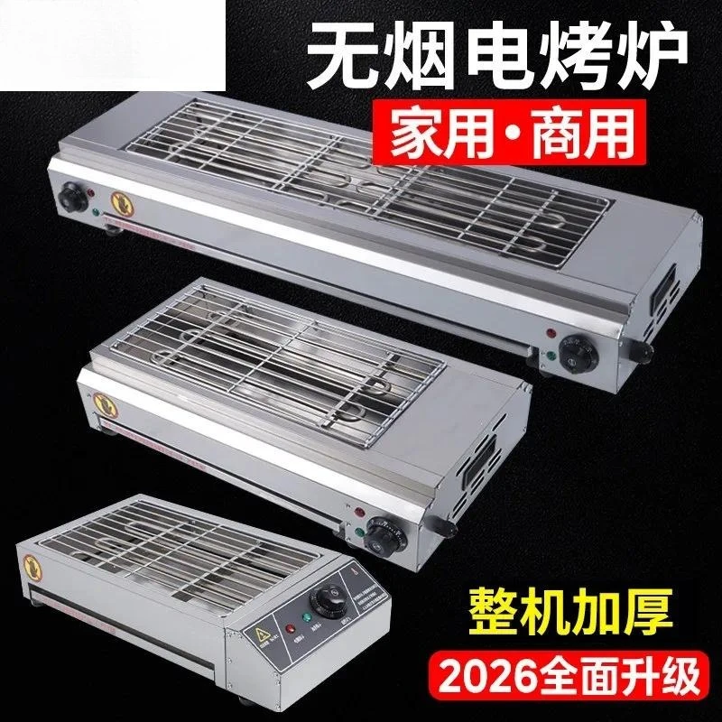 Household Commercial Plug-in Stove Indoor Stainless Steel Skewers Thickened Oyster Gluten Baking Pan