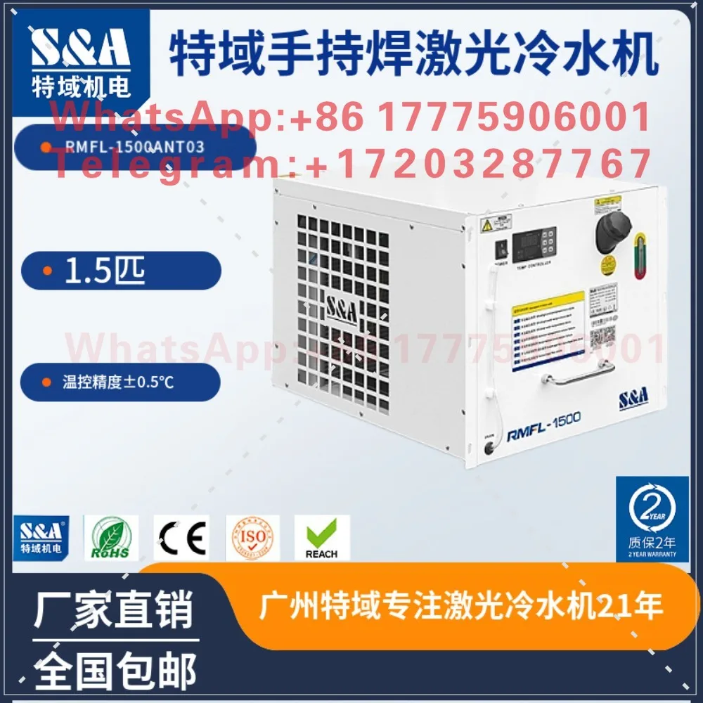 Special Field Electromechanical RMFL-1500ANT03 Refrigeration Fiber Cabinet Handheld Welding Machine 1500W Laser Chiller