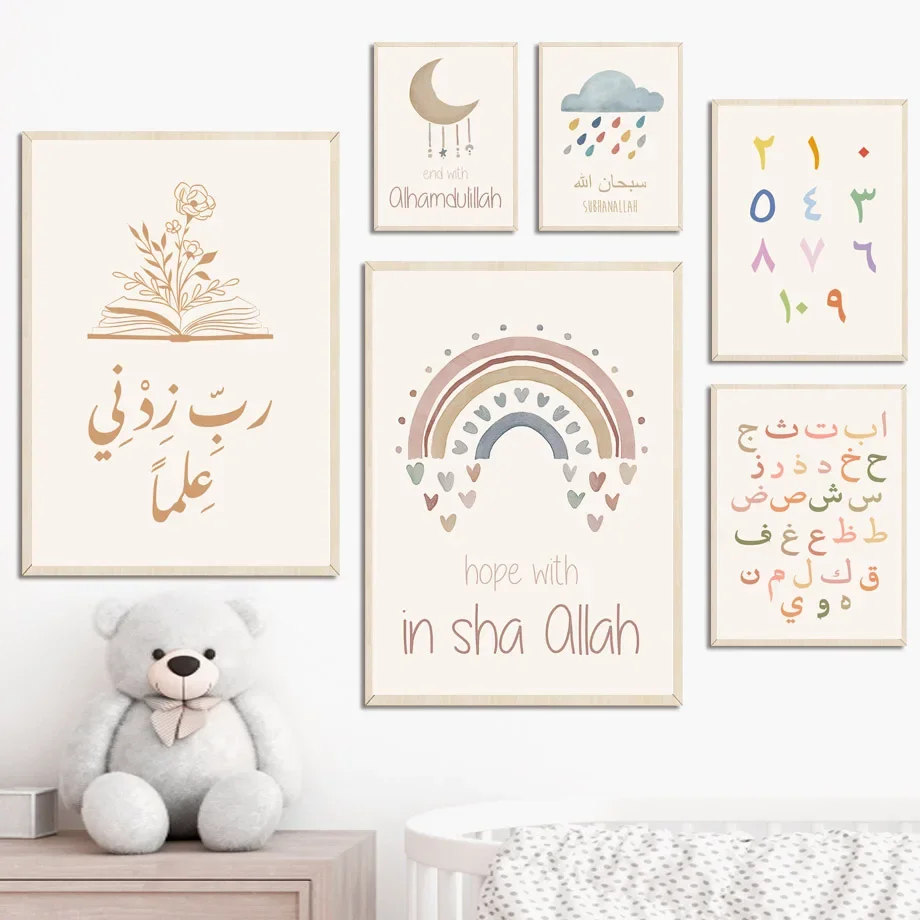 Islamics Child Sun Rainbow Alhamdulillah Wall Art Canvas Painting Nursery Posters And Prints Wall Pictures Baby Kids Room Decor