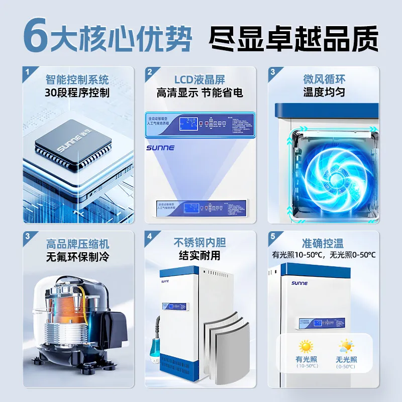 COOFULL  artificial climate incubator laboratory seed germination chamber constant temperature bacterial cell tissue test