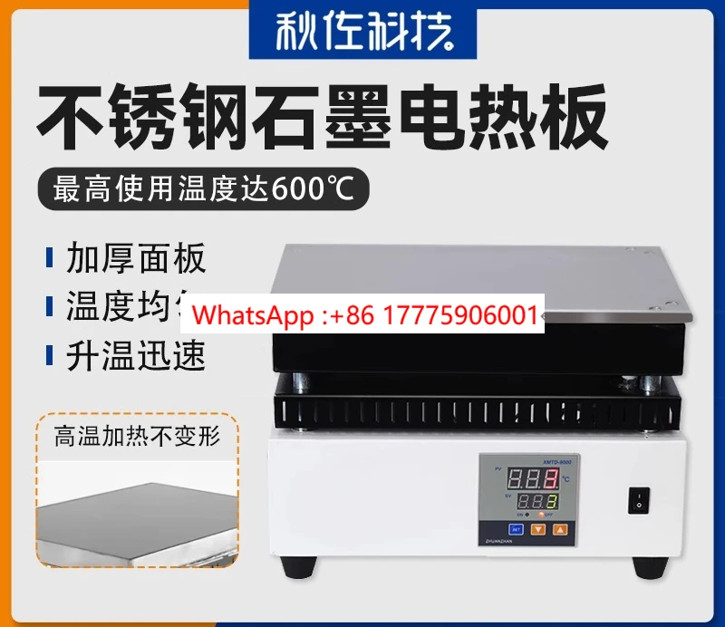 Qiusuo Technology, Laboratory Stainless Steel Intelligent Electric Thermostatic Heating Plate