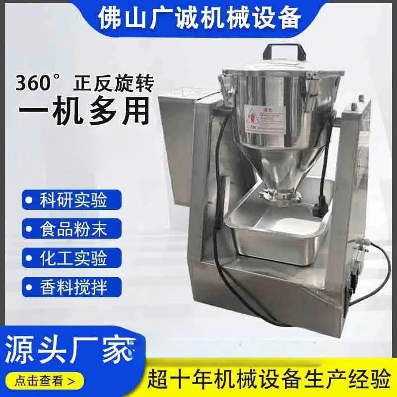 Small Laboratory Dry Powder Mixer, 304 Stainless Steel Blender for Powder & Granule Mixing