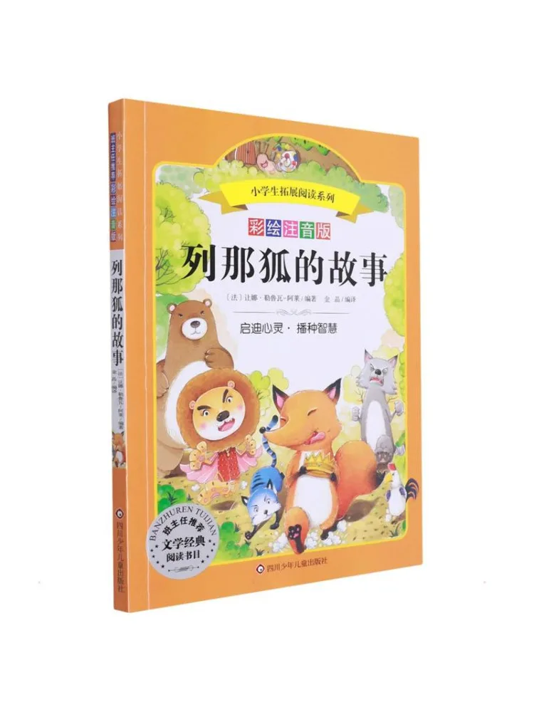 

Книга-Winshare The Story Of Lena Fox, серия для чтения основных школьников расширения