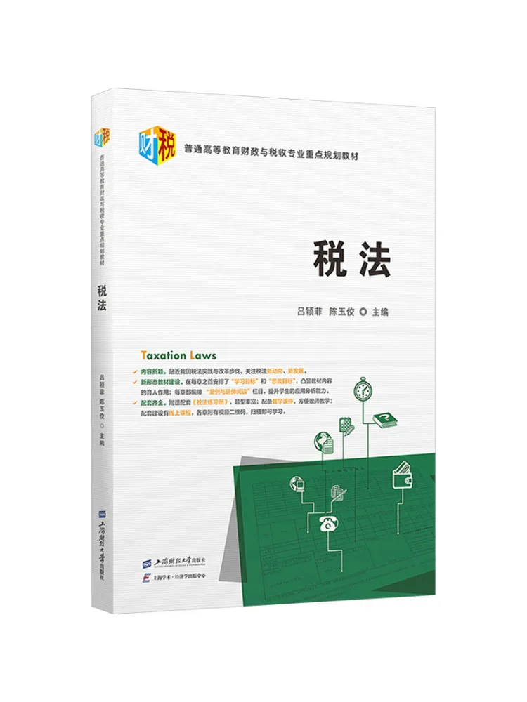 

Book-Winshare Tax Law