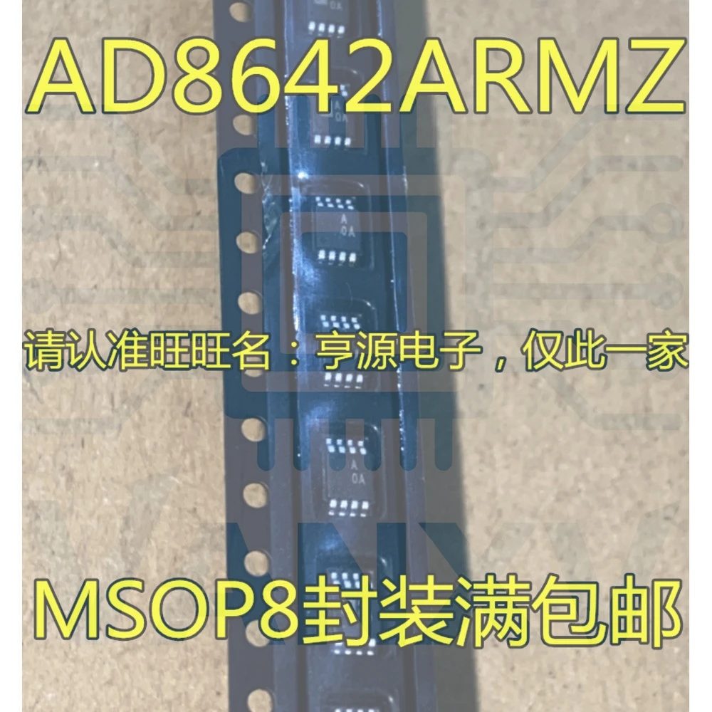15PCS AOA A0A AD8642ARM AD8642ARMZ AD8642 MSOP-8