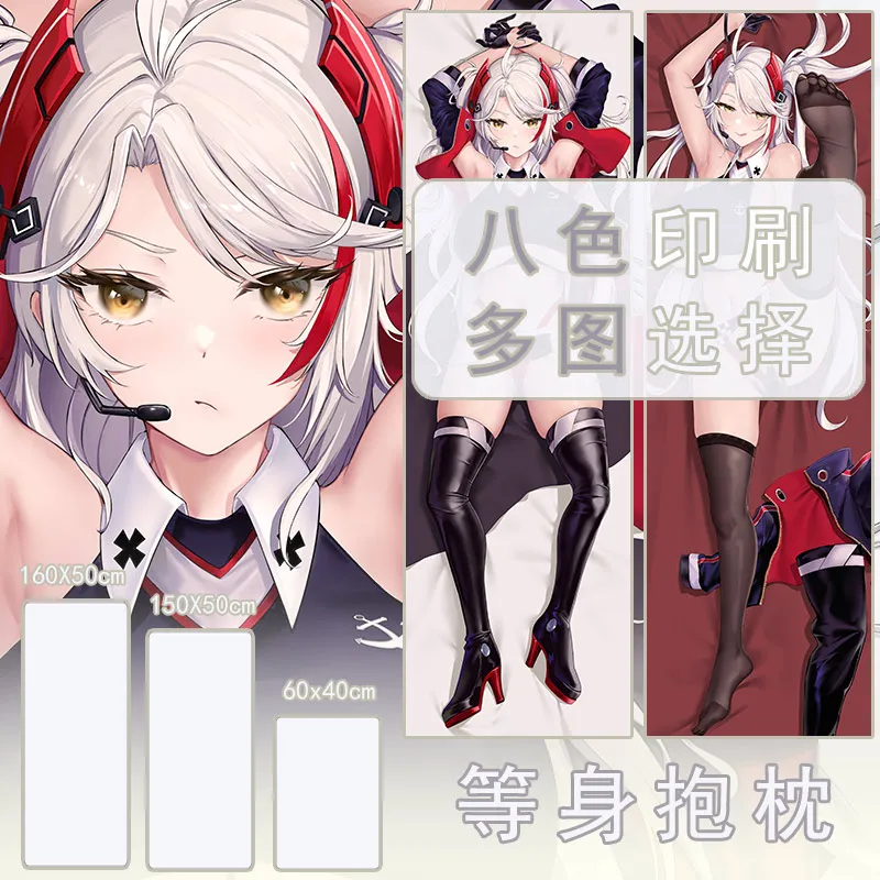 

Anime Azur Lane Prinz Eugen Dakimakura Hugging Body Pillow Case Otaku Pillow Cushion Bed Linings Xmas Gift