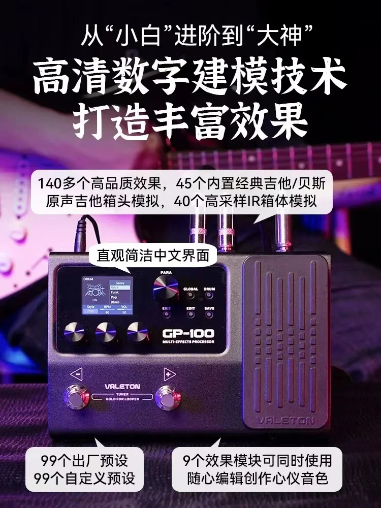 Efectos abrangentes de guitarra eléctrica Valeton GP100